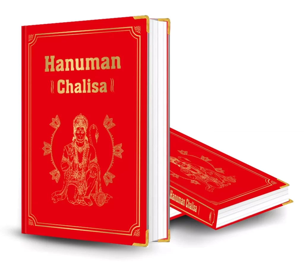 Hanuman Chalisa in Hindi | श्री हनुमान चालीसा पुस्तक निःशुल्क